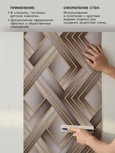 Обои бумажные «Пермские обои. Амулет 1130 – 08», 0.53×10.05 м, цвет коричневый