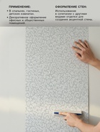 Обои бумажные «Пермские обои. Соблазн 23 – 417», 0.53×10.05 м, цвет белый/серый - Фото 2