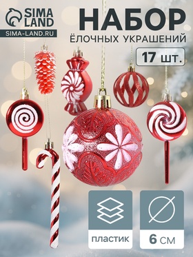 Ёлочные игрушки набор 17 шт. «Ярмарка волшебства» 6 см, красный