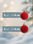 Ёлочные шары набор 20 шт., d=4 см, «Бархат. Феерия» красный - Фото 2