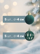 Ёлочные шары набор 20 шт., d=4 см, «Бархат. Феерия» зелёный - фото 53767844