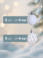 Ёлочные шары набор 20 шт., d=4 см, «Бархат. Феерия» белый - Фото 2
