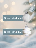 Ёлочные шары набор 20 шт., d=4 см, «Бархат. Феерия» белый - Фото 3
