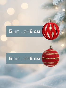 Ёлочные шары набор 20 шт., d=6 см, «Бархат. Феерия» красный