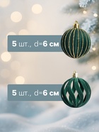 Ёлочные шары набор 20 шт., d=6 см, «Бархат. Феерия» зелёный - Фото 2