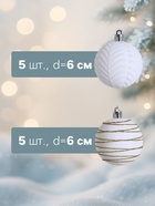 Ёлочные шары набор 20 шт., d=6 см, «Бархат. Феерия» белый - фото 53767863