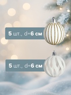 Ёлочные шары набор 20 шт., d=6 см, «Бархат. Феерия» белый - фото 53767864