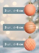 Ёлочные шары набор 9 шт., d=6 см, «Бархат. Карнавал» персиковый - фото 7363781 Ёлочные шары набор 9 шт., d=6 см, «Бархат. Карнавал» персиковый - фото 7363781