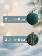 Ёлочные шары набор 9 шт., d=6 см, «Бархат. Карнавал» зелёный 10870258