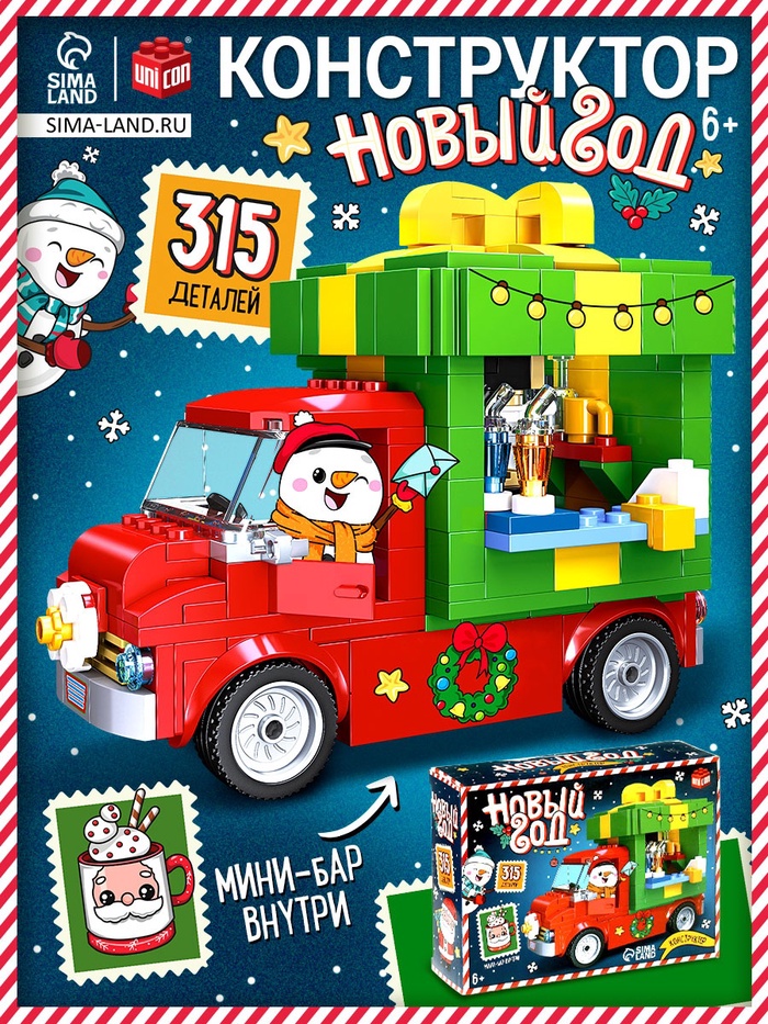 Конструктор «Новый год», машина, UNICON - Фото 1
