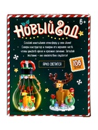 Конструктор «Новый год», светящиеся детали, олень - фото 53214303