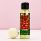 УЦЕНКА Набор «С Новым годом!», гель для душа, 100 мл и бомбочка для ванны - Фото 3