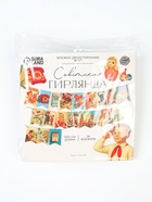 Гирлянда бумажная на ленте «СССР» ретро, 500 см - фото 54807010