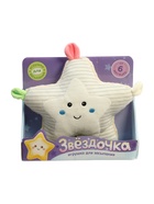 УЦЕНКА Музыкальная игрушка «Звёздочка» звуковые и световые эффекты - Фото 9