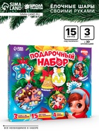 Подарочный набор «Новогоднее настроение», 18 игрушек - фото 116847922