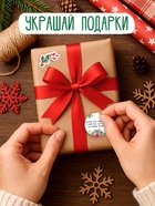 Альбом наклеек «Новогодние стикеры с пожеланиями», 150 наклеек - Фото 6