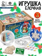 Набор для творчества новогодний «Ёлочная игрушка. Лошадка», шары 3 шт., фигурки под роспись - Фото 1
