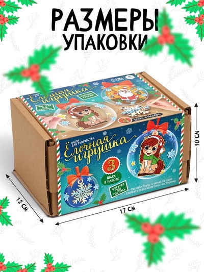 Набор для творчества новогодний «Ёлочная игрушка. Лошадка», шары 3 шт., фигурки под роспись