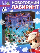 Настольная игра «Новогодний лабиринт», лошадь - Фото 1