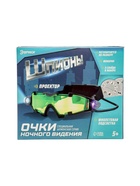 УЦЕНКА ЭВРИКИ Шпионы, Очки ночного видения, с проектором - Фото 7