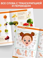 Книга детская «Первые 500 китайских слов», 60 стр. - Фото 3