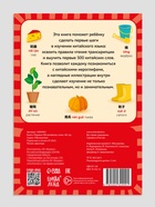 Книга детская «Первые 500 китайских слов», 60 стр. - Фото 6