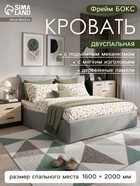 Кровать двуспальная «Фрейм БОКС», спальное место 1600×2000 мм, ткань вивальди 14, цвет светло - серый - Фото 1