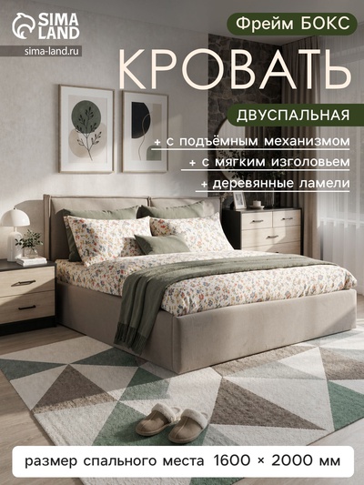 Кровать двуспальная «Фрейм БОКС», спальное место 1600×2000 мм, ткань вивальди 8, цвет шоколад