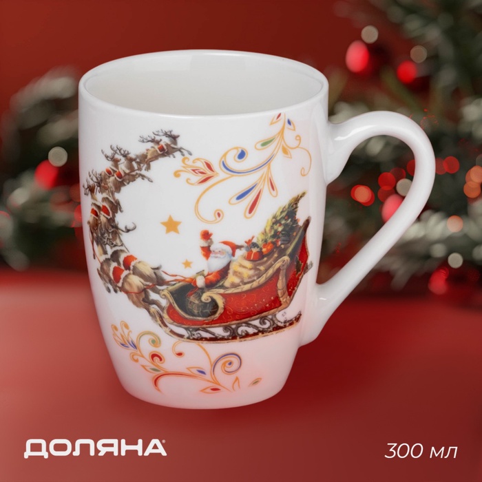 УЦЕНКА Кружка «Сани Деда Мороза» 300 мл, 12×8.5×11 см - Фото 1