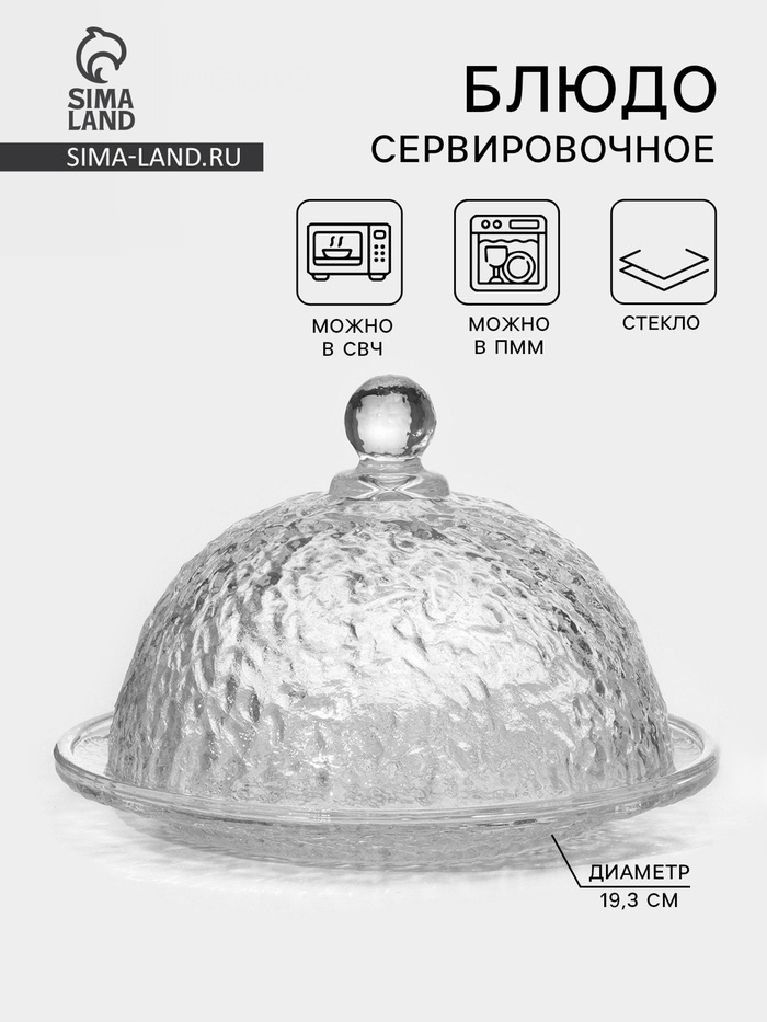 УЦЕНКА Блюдо для подачи с крышкой "Вулкан" 19.3х13.5 см - Фото 1