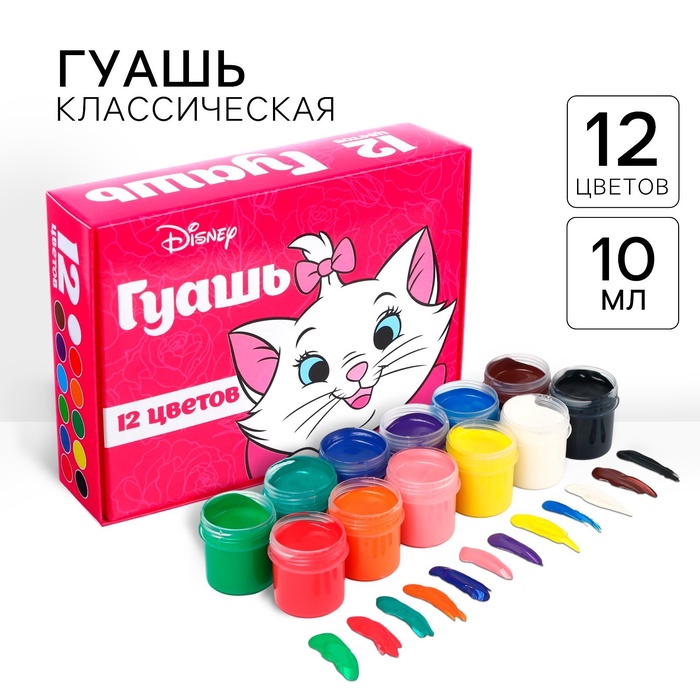 УЦЕНКА Гуашь 12 цветов по 10 мл, Кошечка Мари - Фото 1