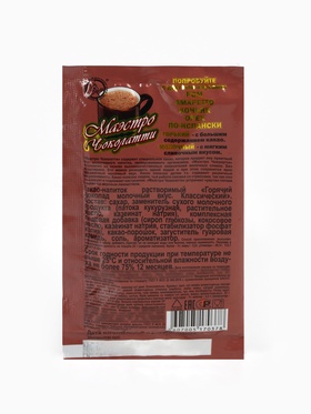 Подарочный набор новогодний «Сладкого нового года»: маршмеллоу, вкус: пломбир, 40 г, горячий шоколад, вкус: классический, 25 г, карамель взрывн...