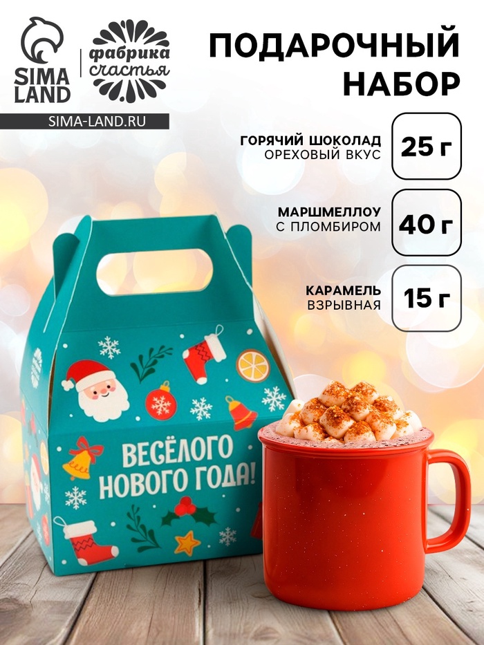 Подарочный набор новогодний «С новым годом»: маршмеллоу, вкус: пломбир, 40 г, горячий шоколад, вкус: орех, 25 г, карамель взрывная, 15 г - Фото 1