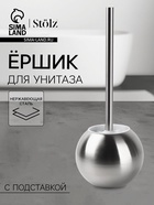 УЦЕНКА Ёршик для унитаза с подставкой, 14×14×36см - Фото 1