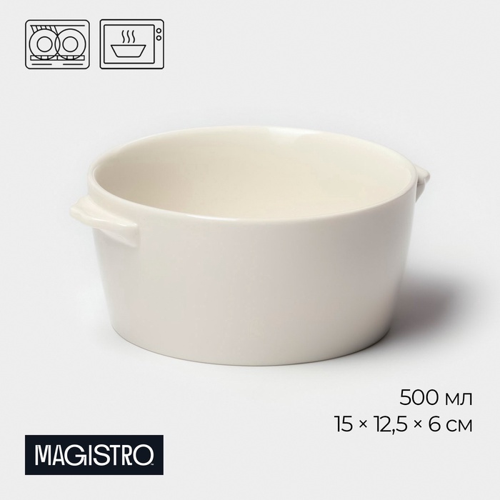УЦЕНКА Салатник Magistro Whitewarm, 500 мл, 15×12.5×6 см - Фото 1