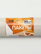 БИО Пакеты для кошачьих лотков «Пижон» 45×65 см, 12 мкм, 30 шт., белые - Фото 2