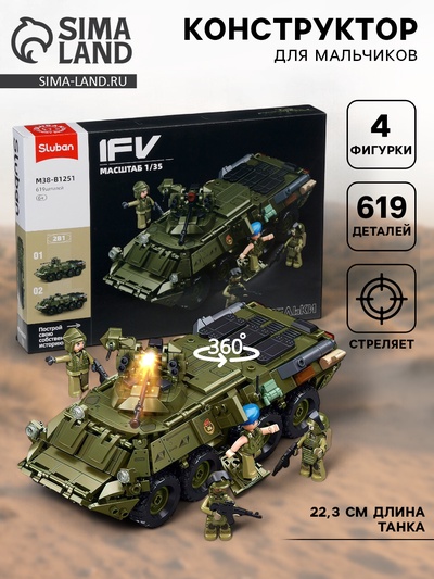 Конструктор «Модельки. БМД ВДВ», 619 деталей