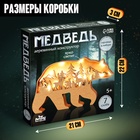 УЦЕНКА Лесная мастерская Деревянный конструктор Медведь (свет) 10927512