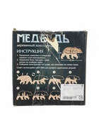 УЦЕНКА Лесная мастерская Деревянный конструктор Медведь (свет) - Фото 8