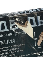 УЦЕНКА Лесная мастерская Деревянный конструктор Медведь (свет) - Фото 9