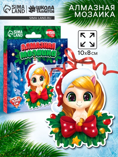 Алмазная мозаика на фигурной подвеске «Лошадка с бантом», 10×8