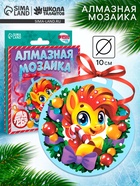 Алмазная мозаика на круглой подвеске 10×10 «Лошадка» - фото 17860763
