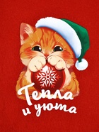 Мешок - носок для подарков «Тепла и уюта» - фото 6843257