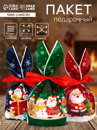 Пакет подарочный новогодний, полиэтиленовый с ушками «Доставка подарков», МИКС, 13×23 см