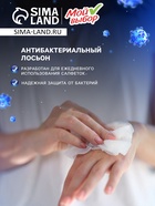 Влажные салфетки «Мой выбор», антибактериальные, универсальные для всей семьи, 100 шт. - Фото 3