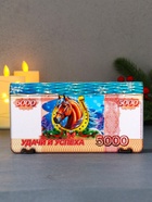 Купюрница подарочная «5000 руб с новогодним конём: Удачи и успеха», 18×9.5×3.5 см - Фото 2