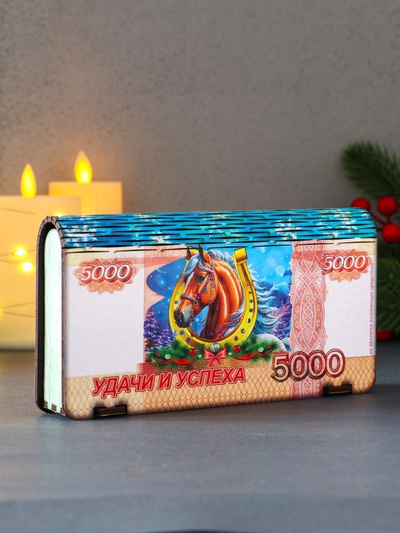 Купюрница подарочная «5000 руб с новогодним конём: Удачи и успеха», 18×9.5×3.5 см