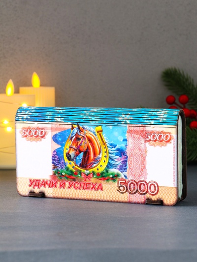 Купюрница подарочная «5000 руб с новогодним конём: Удачи и успеха», 18×9.5×3.5 см