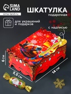 Шкатулка для украшений, подарков «Новогодний конь: Богатства», 14×9.3×6 см - Фото 1