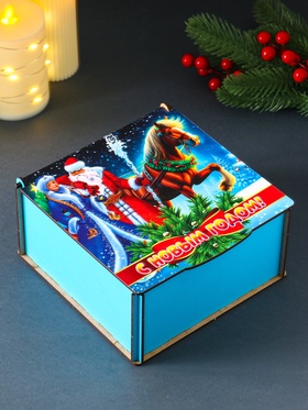 Коробка подарочная новогодняя «Шкатулка с конём и персонажами. С Новым Годом», 18×18×9.5 см
